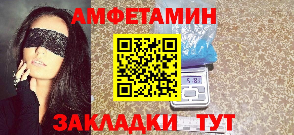 Моздок  Амфетамин Premium  АМФ  Вход с VPN  Amphetamine 