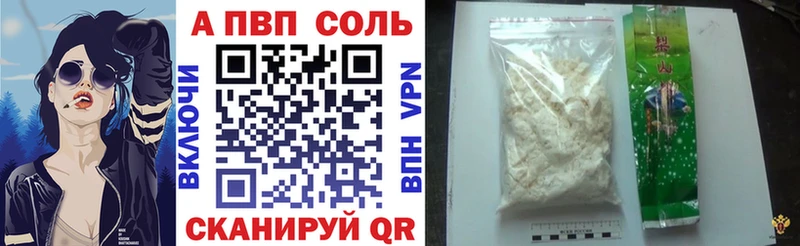 Альфа ПВП Соль  Моздок 