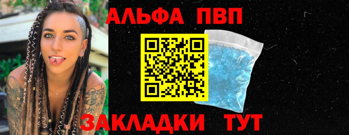 A PVP мука  наркотики  Моздок  А ПВП СК КРИС  Вход с VPN 