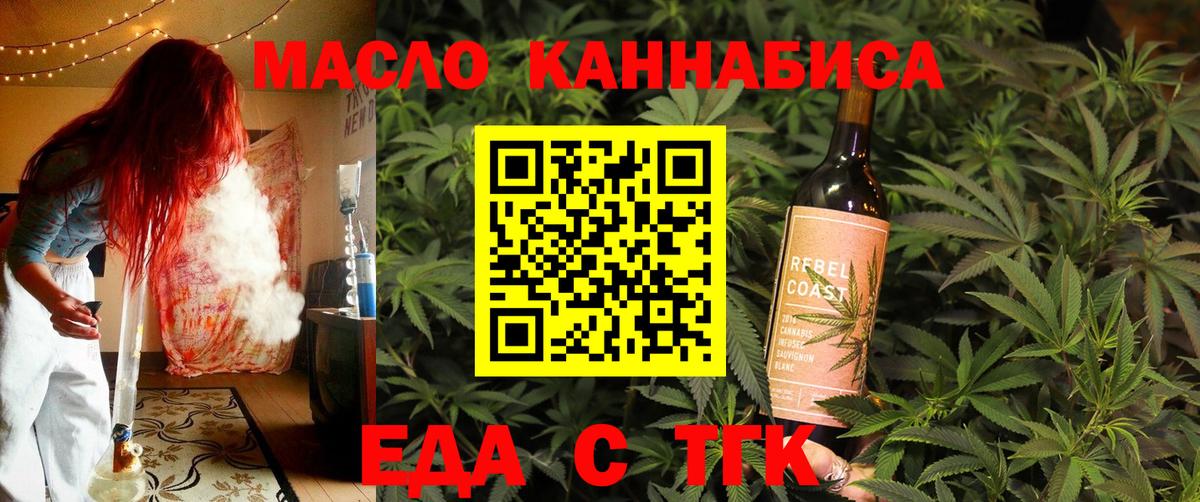 Печенье с ТГК конопля Моздок