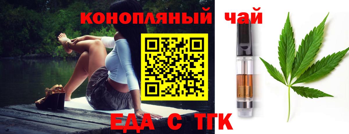 Моздок  Cannafood марихуана  Вход с VPN 
