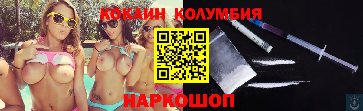 Кокаин 99% Моздок