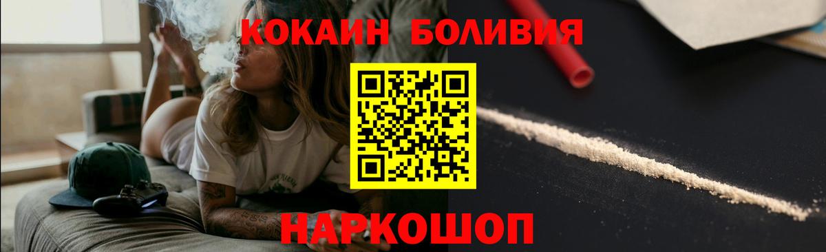 Моздок  COCAIN Эквадор  Вход с VPN  Кокаин 98% 