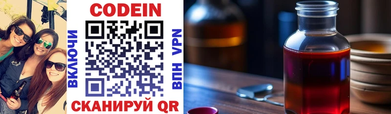 Кодеин напиток Lean (лин)  Моздок 