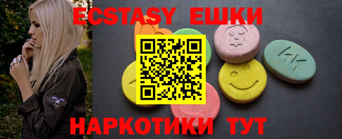 ЭКСТАЗИ 280 MDMA Моздок