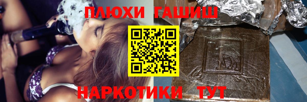 ГАШИШ  Гашиш hashish  Гашиш Premium  Вход с VPN  Моздок 