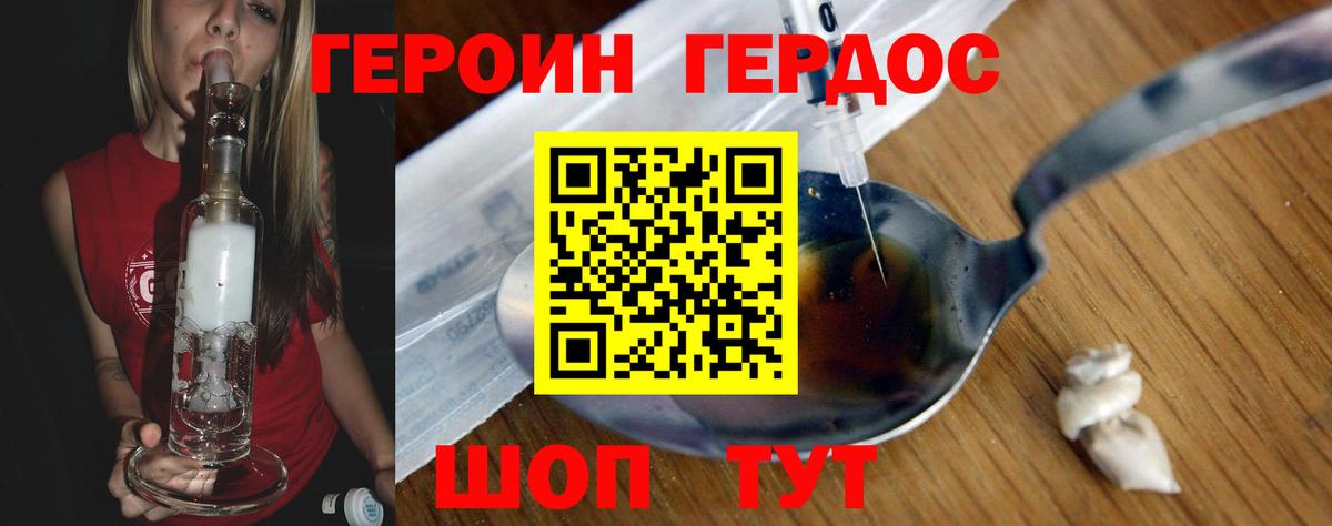 ГЕРОИН  Героин афганец  Вход с VPN  Моздок 