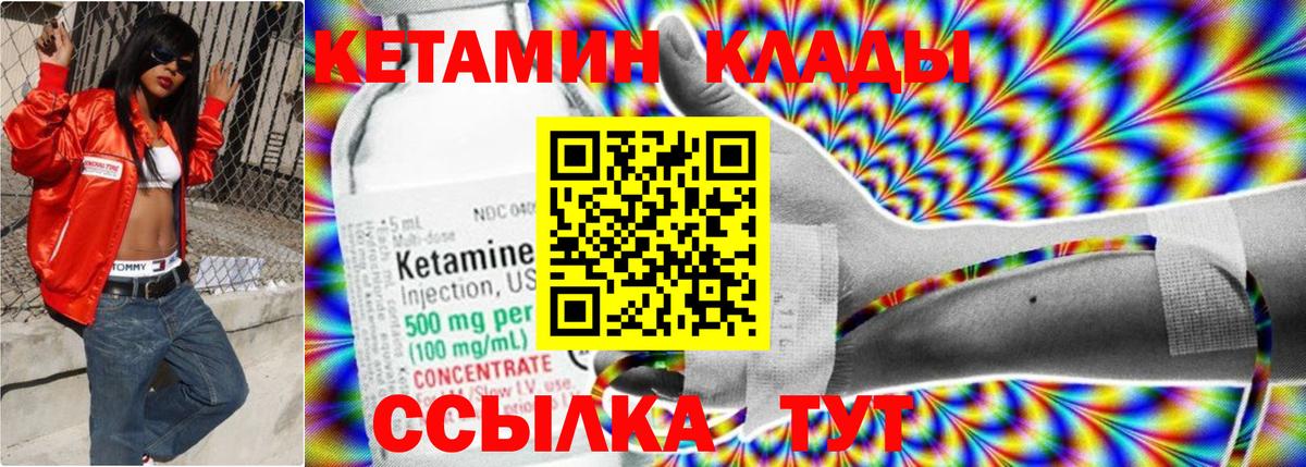 Моздок  КЕТАМИН ketamine  КЕТАМИН VHQ  Вход с VPN 