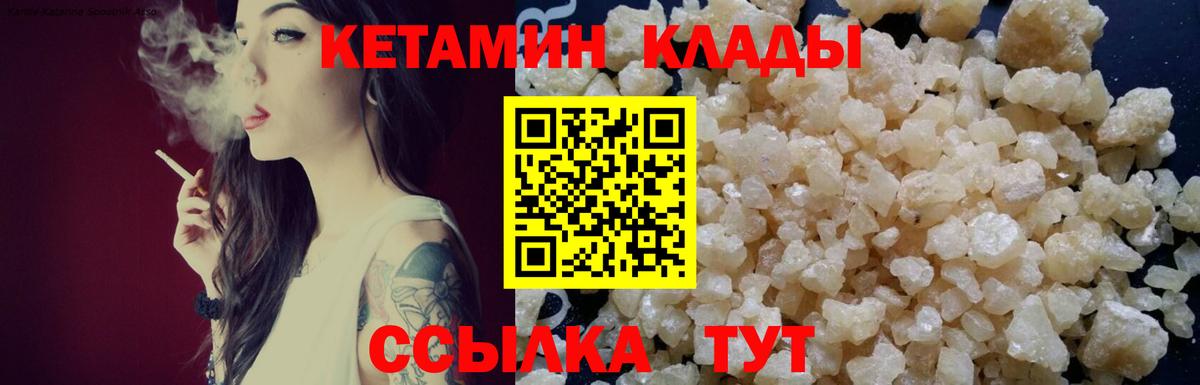 Кетамин VHQ Моздок