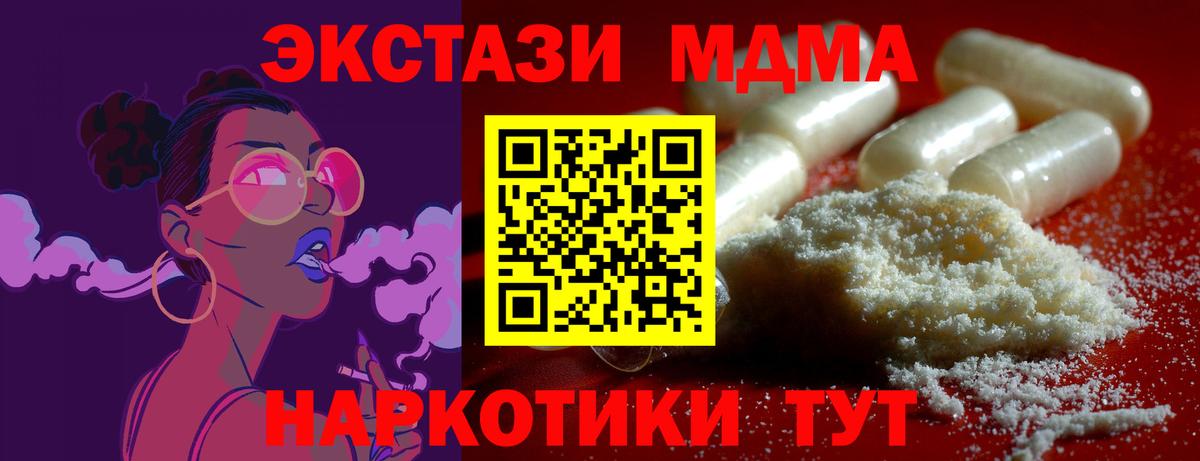МДМА молли  MDMA  Моздок  Вход с VPN 
