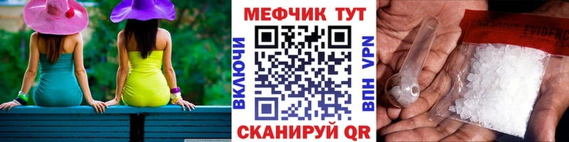 МЯУ-МЯУ мяу мяу  цены наркотик  Моздок 