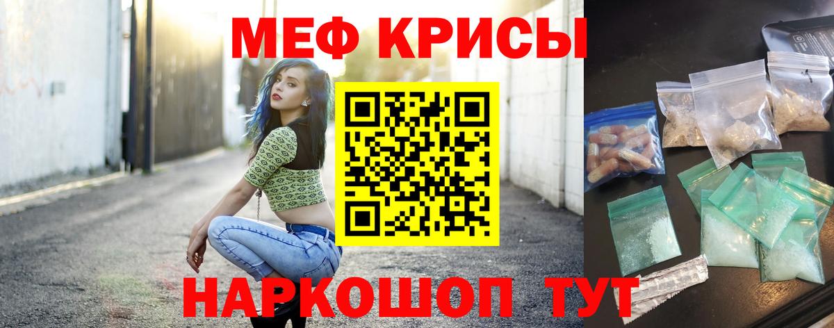 Меф Моздок