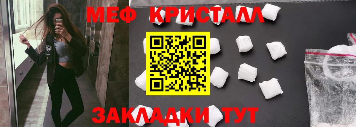 Моздок  МЕФ  Мефедрон  Вход с VPN  МЯУ-МЯУ мяу мяу 
