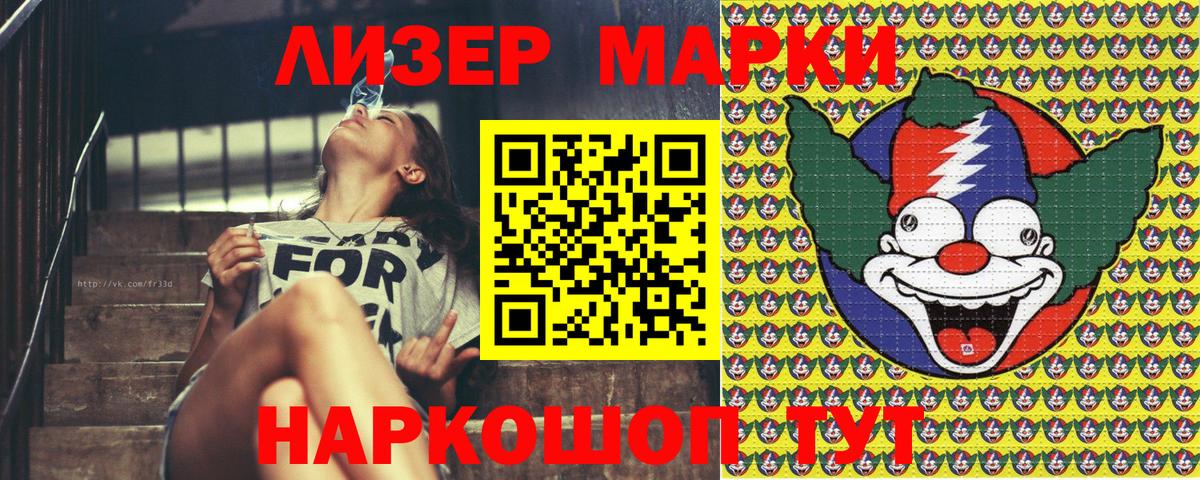 что такое   Вход с VPN  Марки NBOMe  Моздок  Наркотические марки 1500мкг 