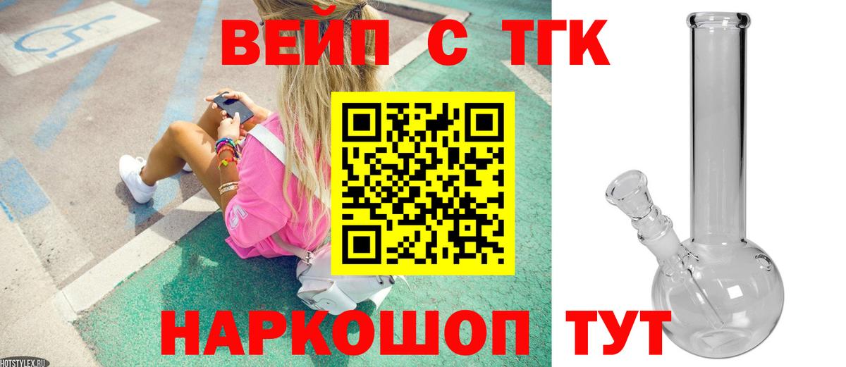 Дистиллят ТГК вейп с тгк Моздок